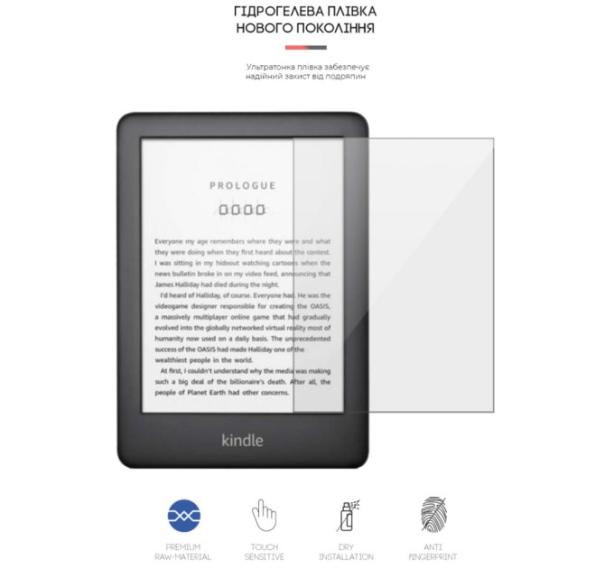 Пленка защитная Armorstandart Amazon Kindle (10th Gen) (ARM62469)