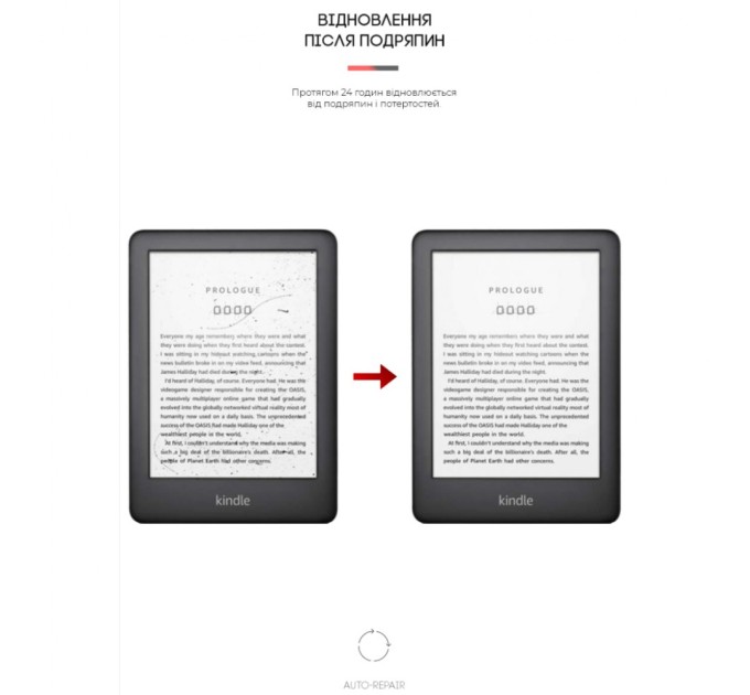 Пленка защитная Armorstandart Amazon Kindle (10th Gen) (ARM62469)