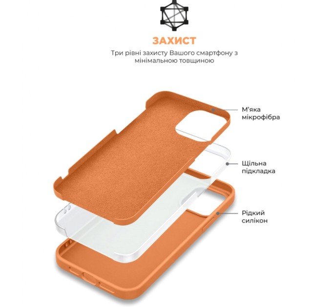 Чехол для моб. телефона Armorstandart ICON2 Case Apple iPhone 13 Marigold (ARM60479)