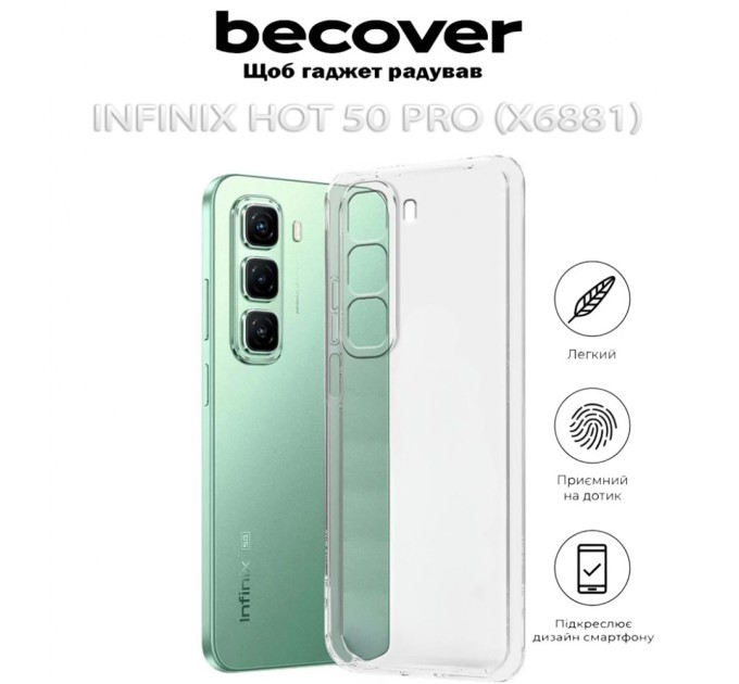 Чохол до мобільного телефона BeCover Infinix Hot 50 Pro (X6881) Transparancy (712741)