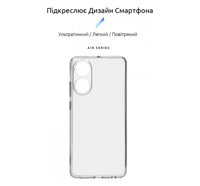 Чохол до мобільного телефона Armorstandart Air Series OPPO A78 4G Camera cover Transparent (ARM69603)