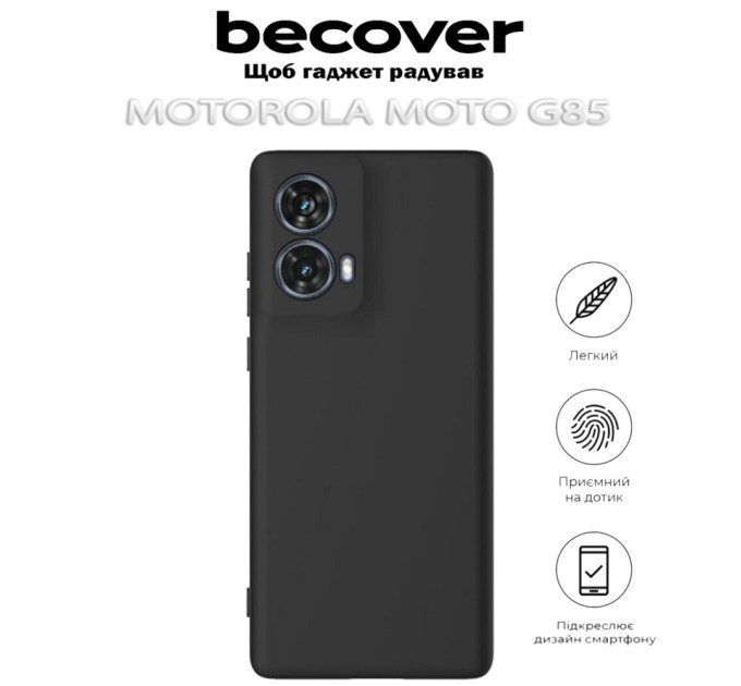 Чохол до мобільного телефона BeCover Motorola Moto G85 Black (712284)