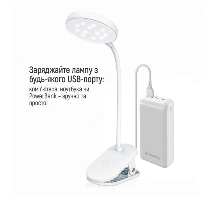 Настільна лампа ColorWay Flexible & Clip 2, 3.5W, battery 1800 mAh (CW-DL10FCB-W)