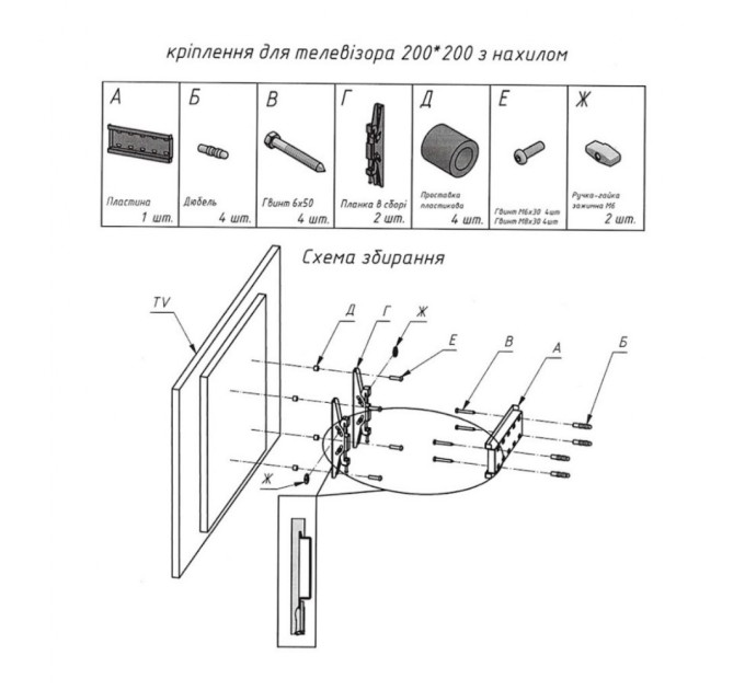 Кронштейн Charmount TV02T White