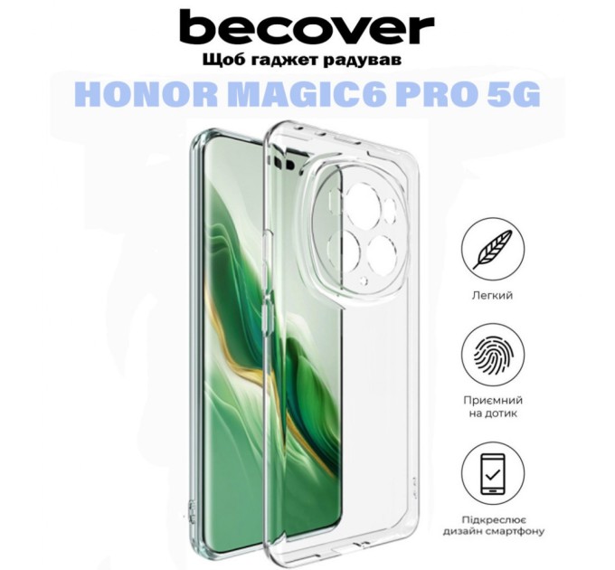 Чохол до мобільного телефона BeCover Honor Magic6 Pro 5G Transparancy (710870)