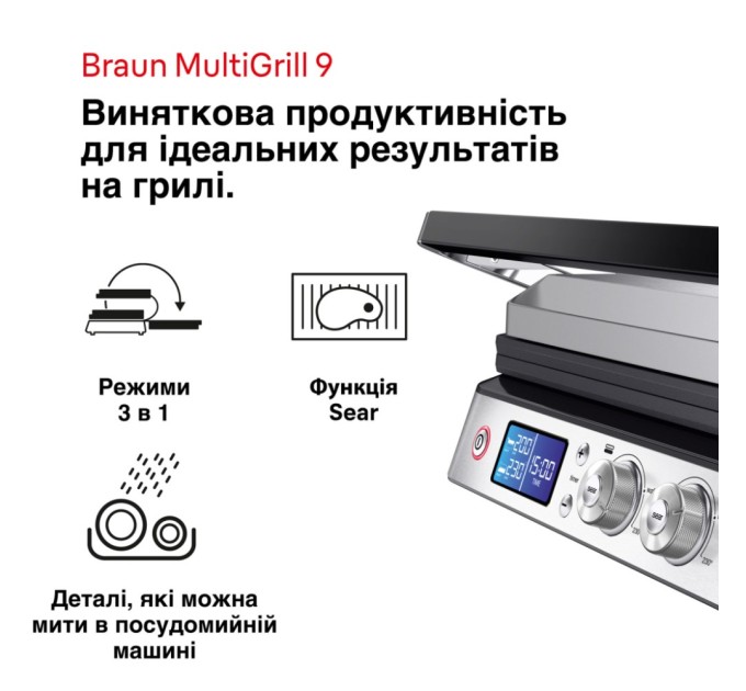 Електрогриль Braun CG 9043