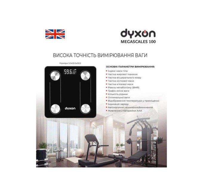 Ваги підлогові DYXON MEGASCALES 100 Black (DXNVGMGSCLS100B)