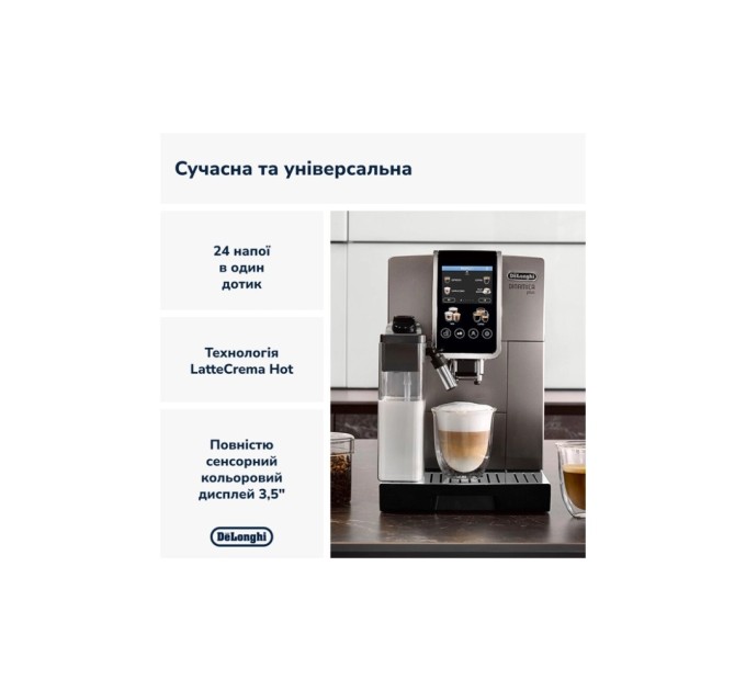 Кавомашина DeLonghi ECAM380.95.TB