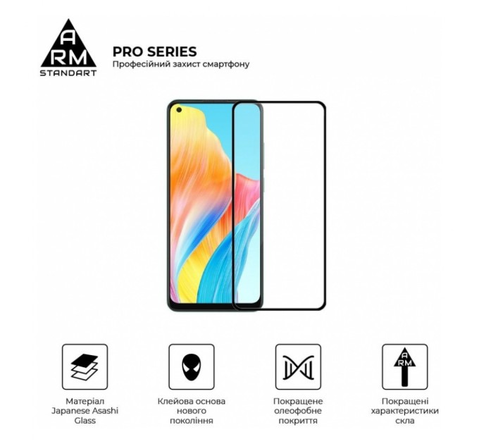 Скло захисне Armorstandart Pro OPPO A78 4G Black (ARM69577)