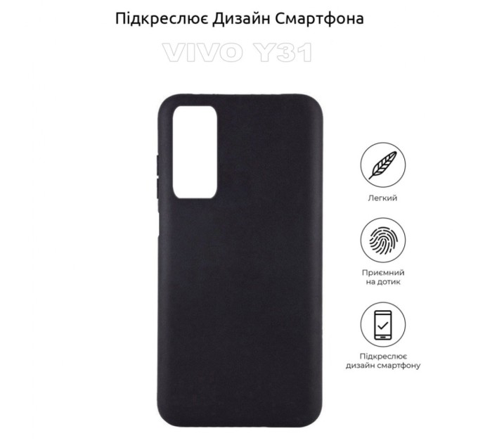 Чохол до мобільного телефона BeCover Vivo Y31 Black (710160)