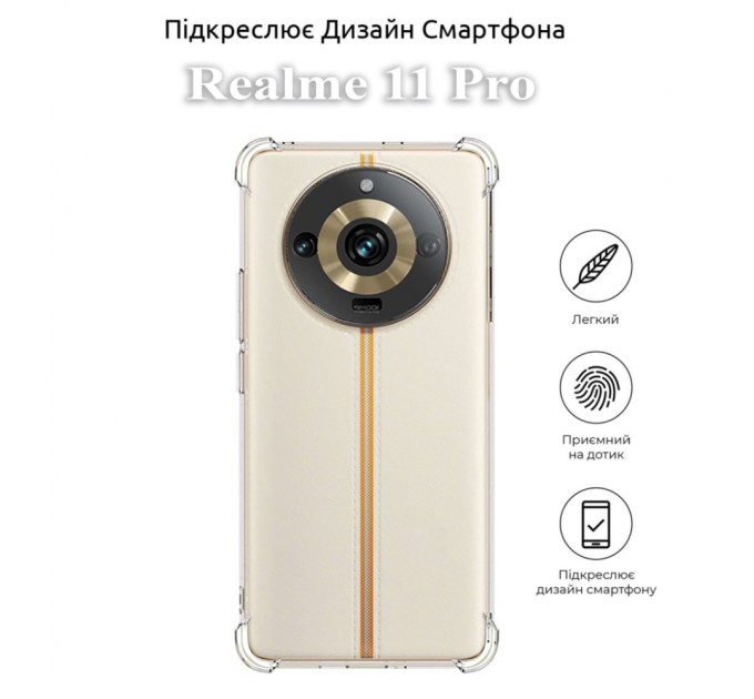 Чохол до мобільного телефона BeCover Anti-Shock Realme 11 Pro/11 Pro Plus/Narzo 60 Pro Clear (709847)