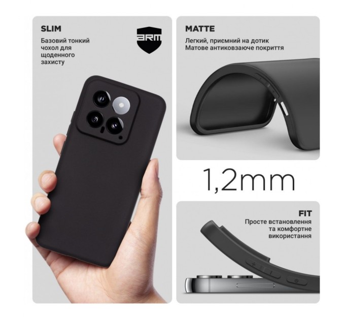 Чохол до мобільного телефона Armorstandart Matte Slim Fit Xiaomi 14 Camera cover Black (ARM72979)