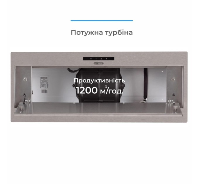 Витяжка кухонна Eleyus MAGNUS 1200 LED 70 IS