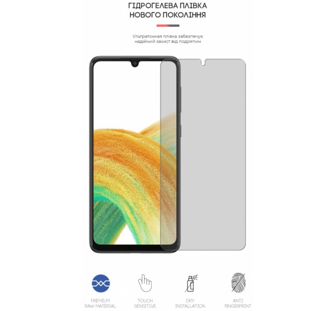 Плівка захисна Armorstandart Matte Samsung A33 (A336) (ARM61702)