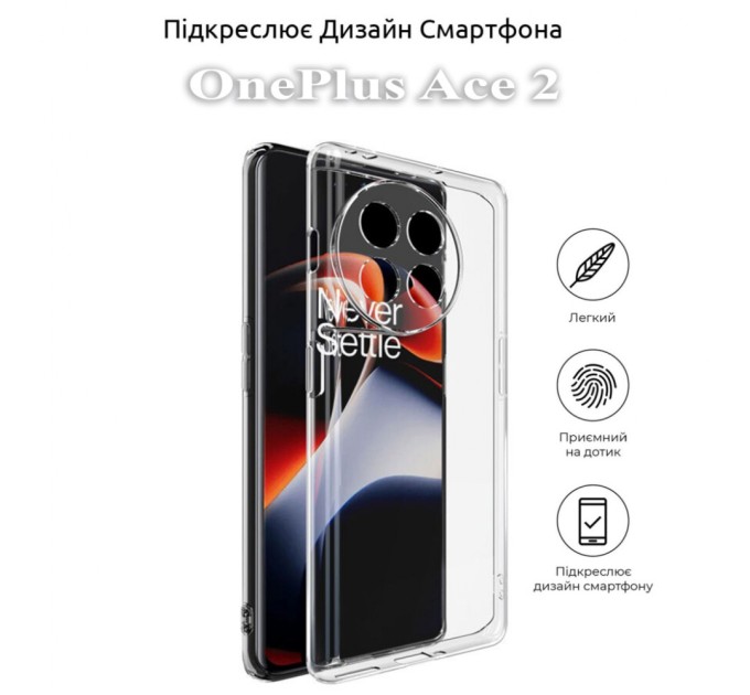 Чохол до мобільного телефона BeCover OnePlus Ace 2 Transparancy (709819)