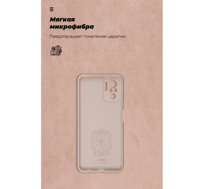 Чохол до мобільного телефона Armorstandart ICON Xiaomi Redmi Note 10 / Note 10s / Poco M5s Pink Sand (ARM58827)