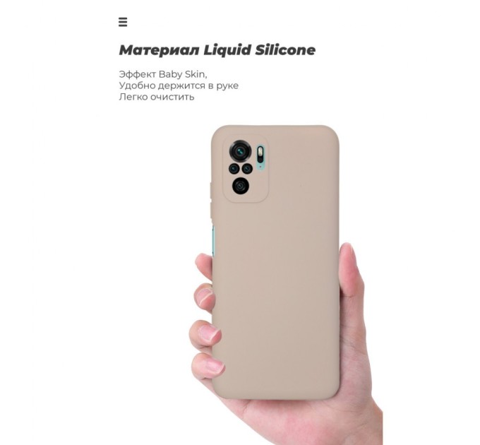 Чохол до мобільного телефона Armorstandart ICON Xiaomi Redmi Note 10 / Note 10s / Poco M5s Pink Sand (ARM58827)