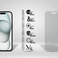 Пленка защитная Armorstandart Matte Apple iPhone 15 (ARM68277)