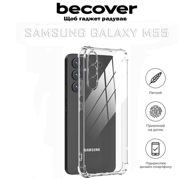 Чохол до мобільного телефона BeCover Anti-Shock Samsung Galaxy M55 5G SM-M556 Clear (711901)