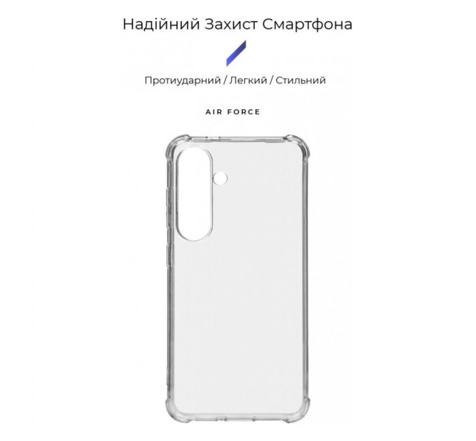 Чохол до мобільного телефона Armorstandart Air Force Samsung S24 Transparent (ARM72542)