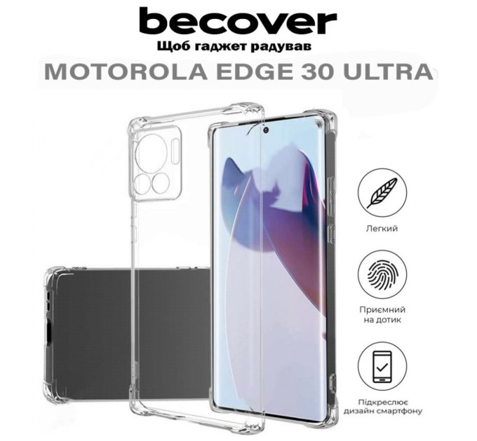 Чохол до мобільного телефона BeCover Anti-Shock Motorola Edge 30 Ultra Clear (710613)