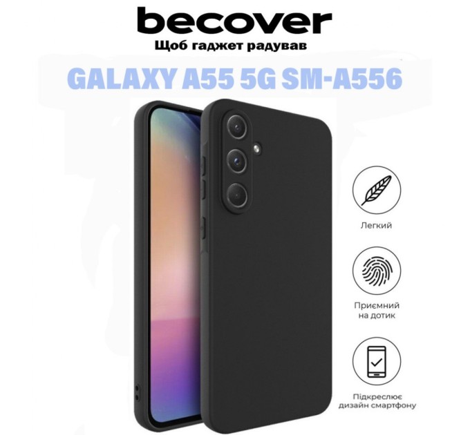 Чохол до мобільного телефона BeCover Samsung Galaxy A55 5G SM-A556 Black (710898)