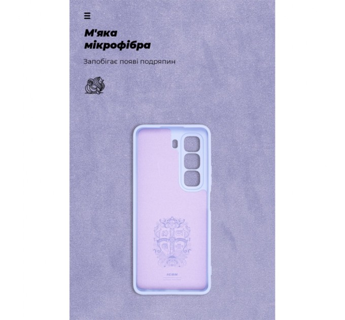 Чохол до мобільного телефона Armorstandart ICON Infinix Hot 50 4G Camera cover Lavender (ARM80979)