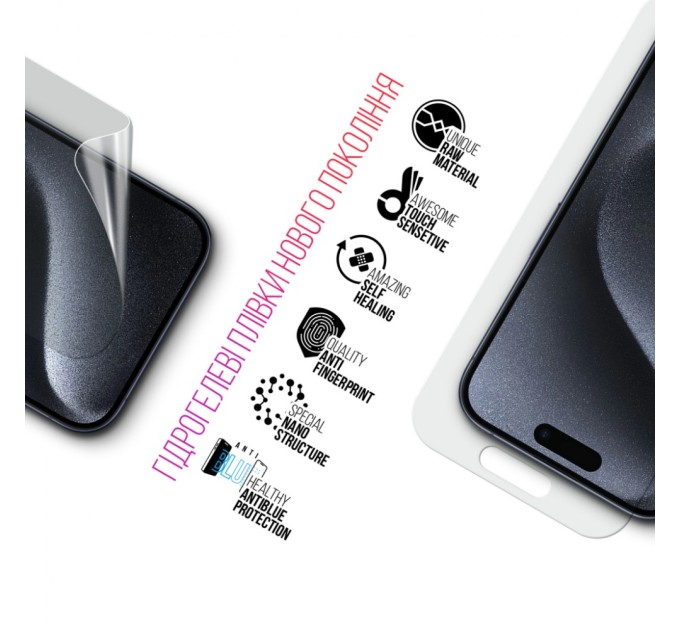 Плівка захисна Armorstandart Kit Clear + Anti-Blue Apple iPhone 15 Pro (ARM80679)