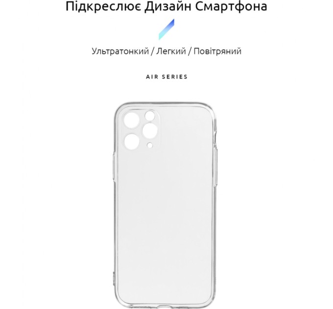 Чехол для моб. телефона Armorstandart Air Series Apple iPhone 11 Pro Camera cover Transparent (ARM60053)