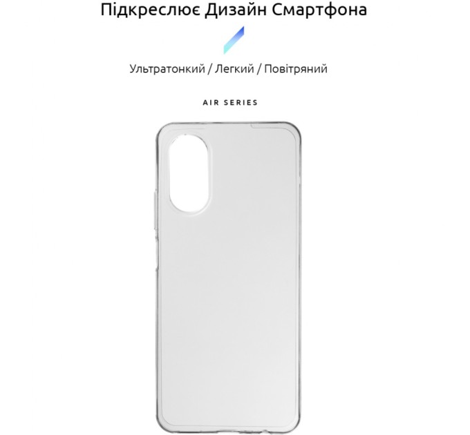 Чохол до мобільного телефона Armorstandart Air Series OPPO A17 4G/A17k 4G Transparent (ARM64846)