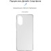 Чохол до мобільного телефона Armorstandart Air Series OPPO A17 4G/A17k 4G Transparent (ARM64846)