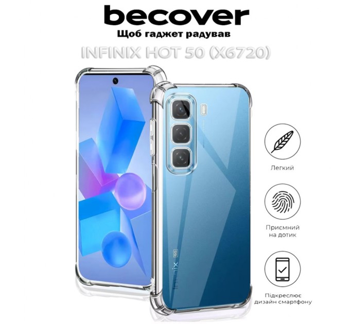 Чохол до мобільного телефона BeCover Anti-Shock Infinix Hot 50 (X6720) Clear (712306)