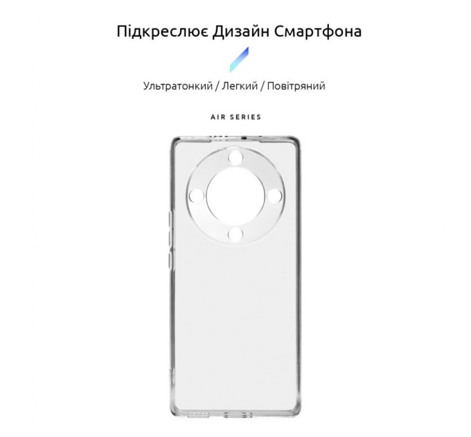 Чохол до мобільного телефона Armorstandart Air Honor Magic 5 Lite Camera cover Clear (ARM69385)