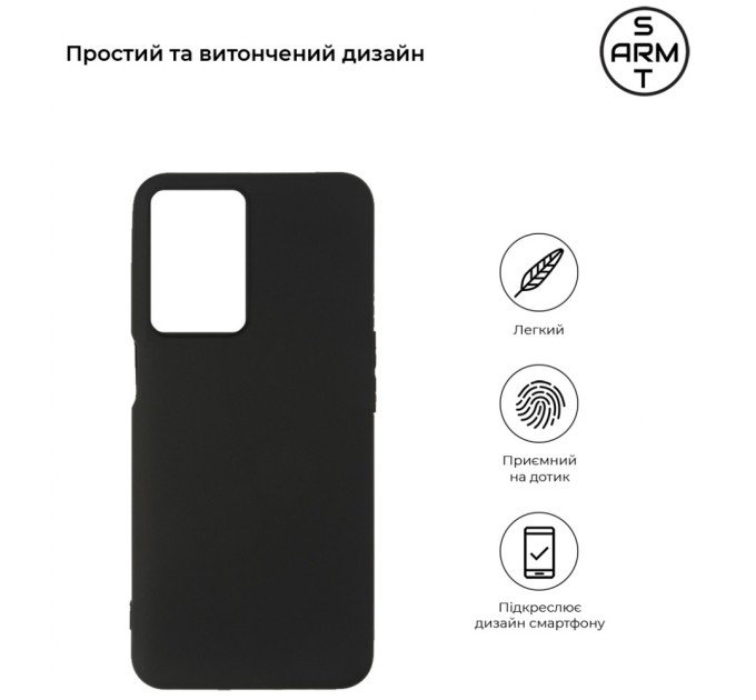 Чехол для мобильного телефона Armorstandart Matte Slim Fit OPPO A57s 4G/A57 4G/A57e 4G/A77 4G/A77s 4G Black (ARM64689)