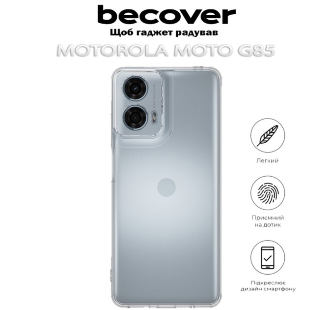 Чохол до мобільного телефона BeCover Motorola Moto G85 Transparancy (712285)