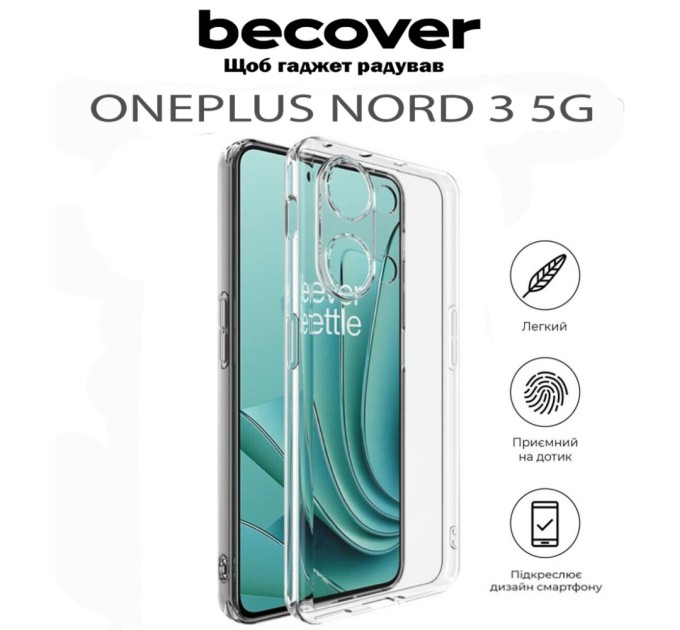 Чохол до мобільного телефона BeCover OnePlus Nord 3 5G Transparancy (711775)