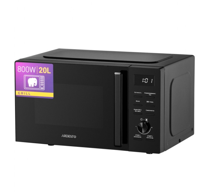 Мікрохвильова піч Ardesto WO-EGR820B