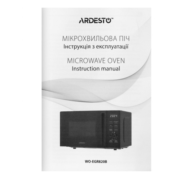 Мікрохвильова піч Ardesto WO-EGR820B