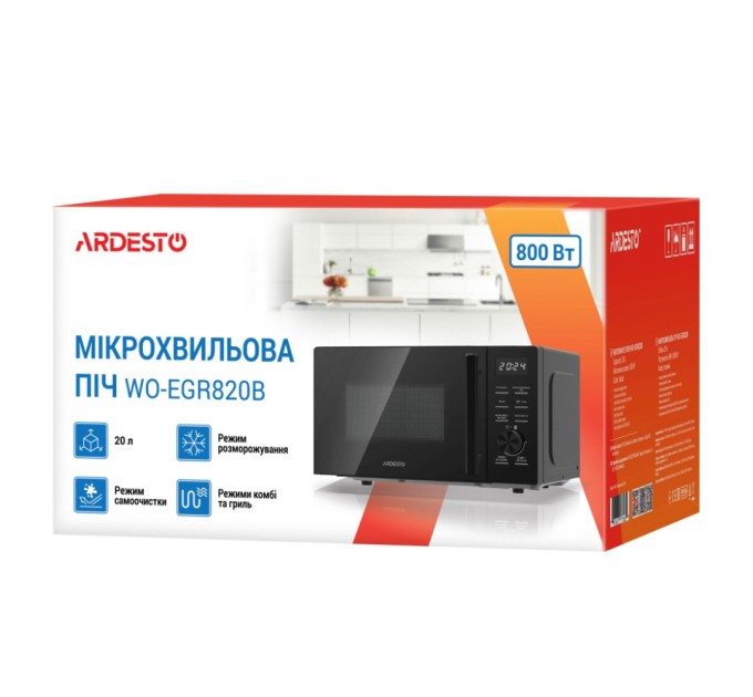 Мікрохвильова піч Ardesto WO-EGR820B