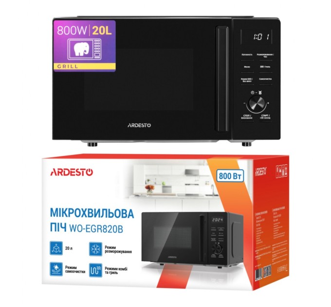 Мікрохвильова піч Ardesto WO-EGR820B
