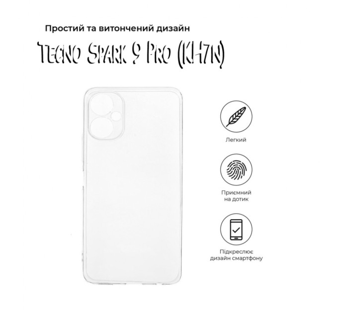 Чохол до мобільного телефона BeCover Tecno Spark 9 Pro (KH7n) Transparancy (708661)