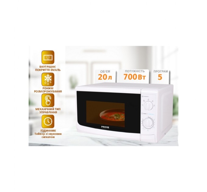 Мікрохвильова піч PRIME Technics PMW 20715 KW