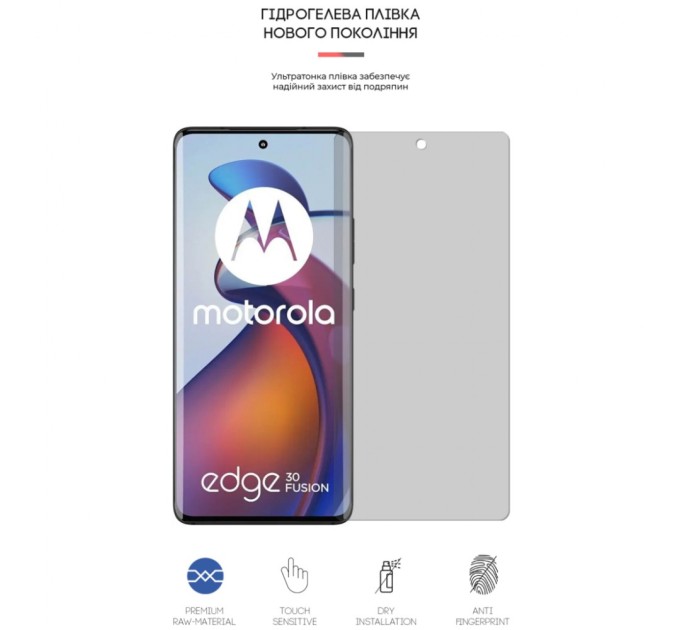 Плівка захисна Armorstandart Matte Motorola Edge 30 Fusion (ARM64150)