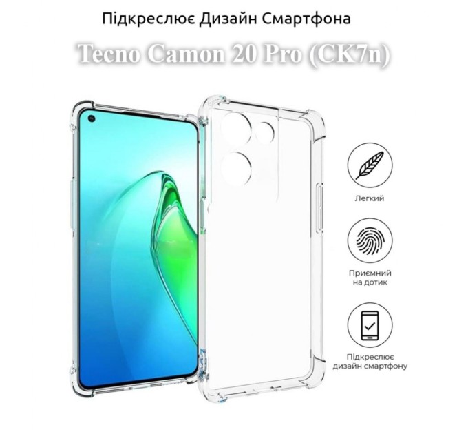 Чохол до мобільного телефона BeCover Anti-Shock Tecno Camon 20 Pro (CK7n) Clear (709832)