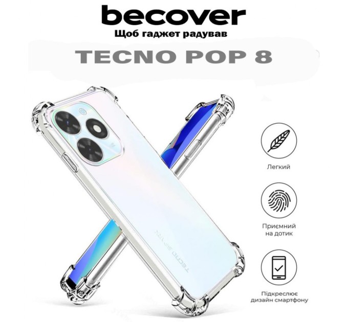 Чохол до мобільного телефона BeCover Anti-Shock Tecno Pop 8 Clear (710658)