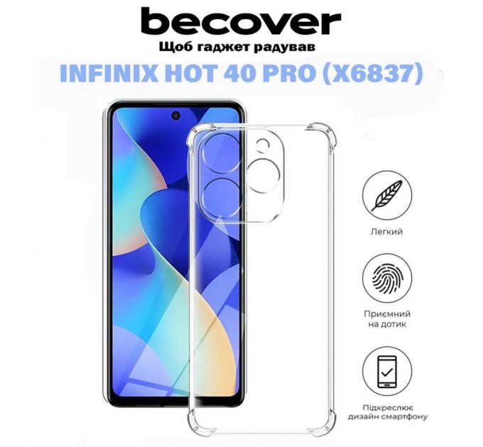 Чохол до мобільного телефона BeCover Anti-Shock Infinix Hot 40 Pro (X6837) Clear (711150)