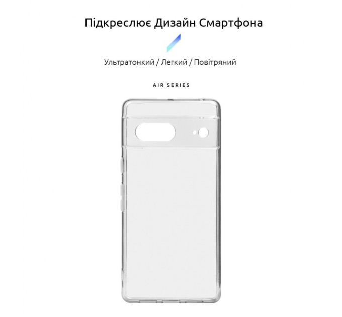 Чохол до мобільного телефона Armorstandart Air Google Pixel 7 Camera cover Clear (ARM77020)