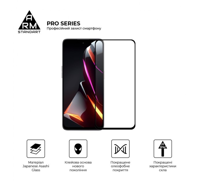 Скло захисне Armorstandart Pro ZTE Nubia Neo 2 5G Black (ARM78903)