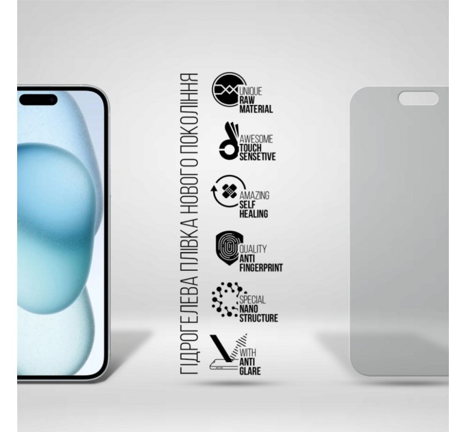 Плівка захисна Armorstandart Matte Apple iPhone 15 Plus (ARM68278)