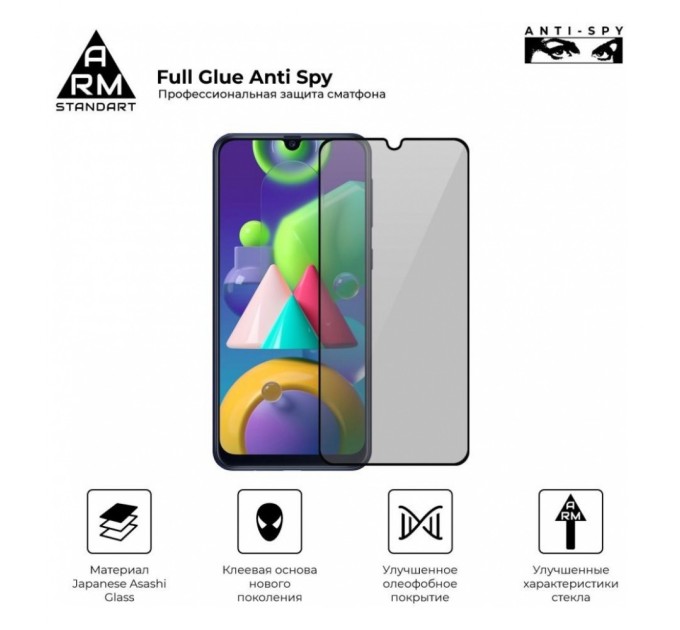 Скло захисне Armorstandart FG Anti Spy Samsung S23 Black (ARM68607)